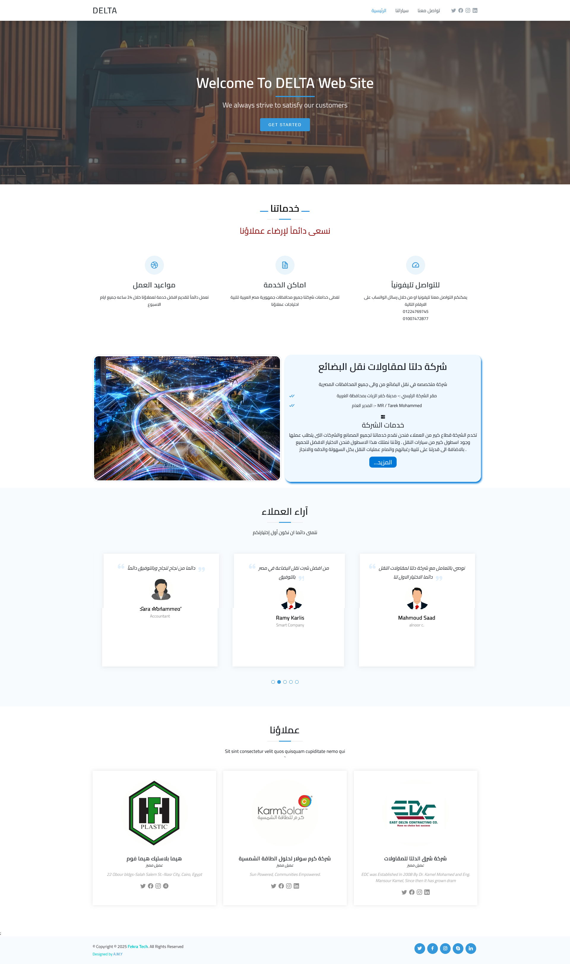 موقع شركة دلتا لخدمات النقل 